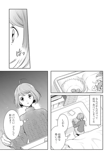 どうして鮭かま？