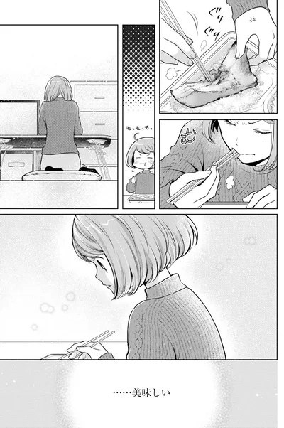 …美味しい