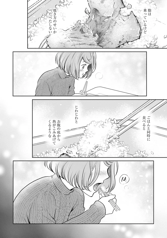 お腹の底から熱がこみあげてくるような