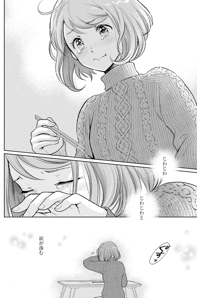 じわじわ　じわじわと