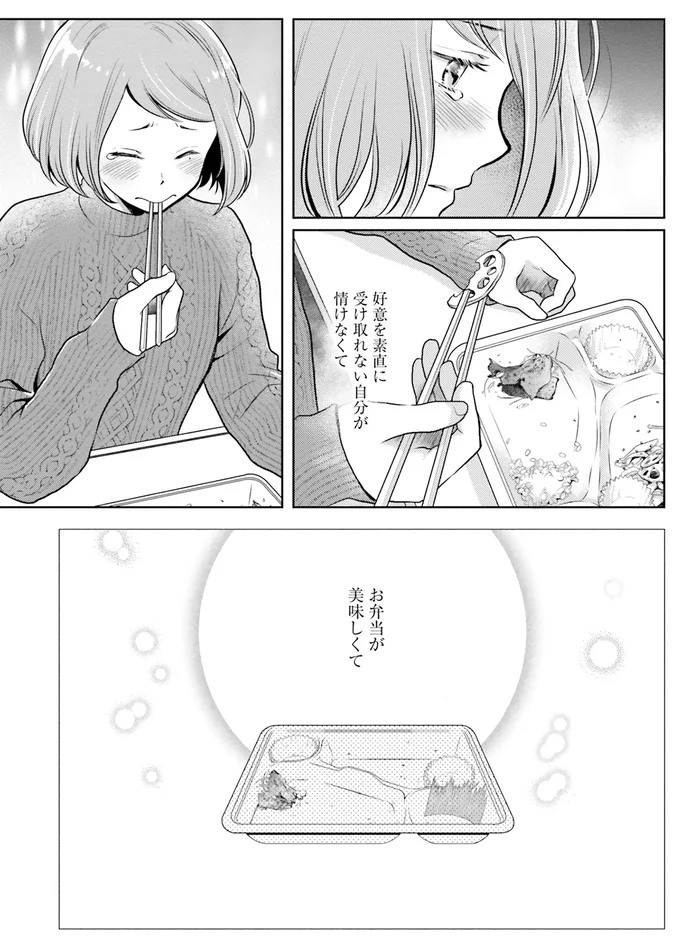 お弁当が美味しくて