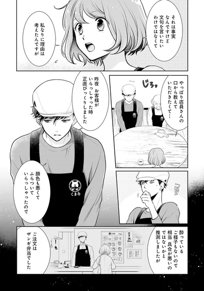 私なりに理由は考えたんですが
