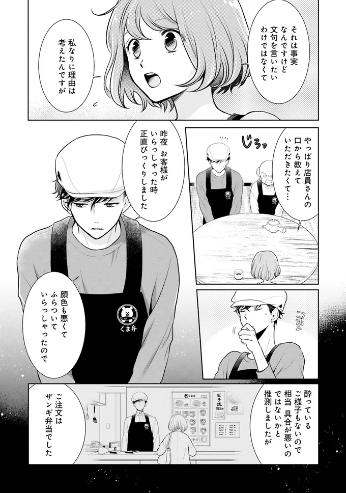 私なりに理由は考えたんですが