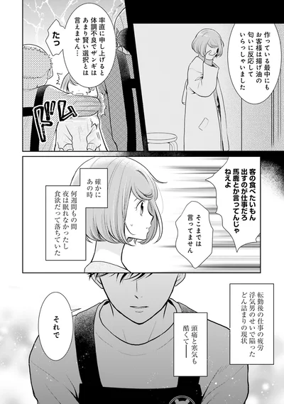 頭痛と寒気も酷くて