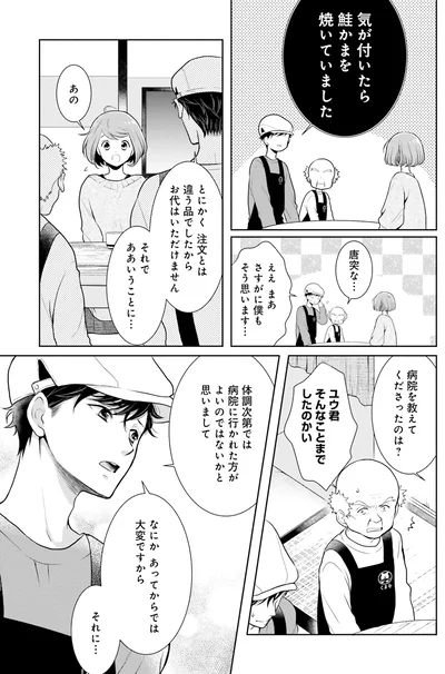 唐突な…