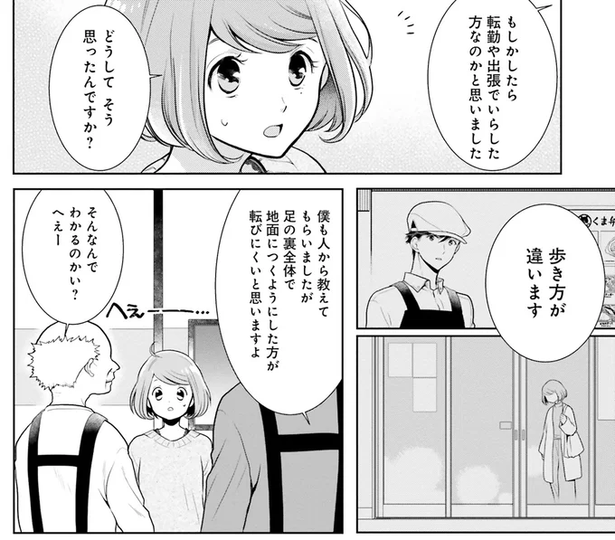 どうしてそう思ったんですか？