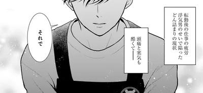 体調を気遣ってくれたの…？