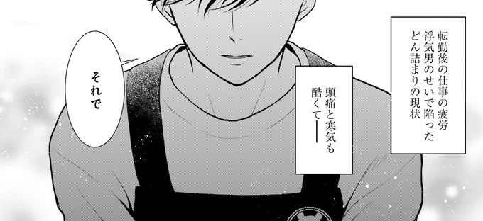体調を気遣ってくれたの…?