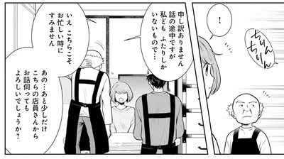 お忙しい時にすみません