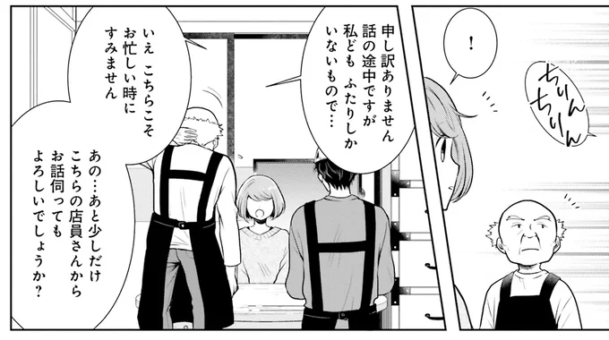 お忙しい時にすみません