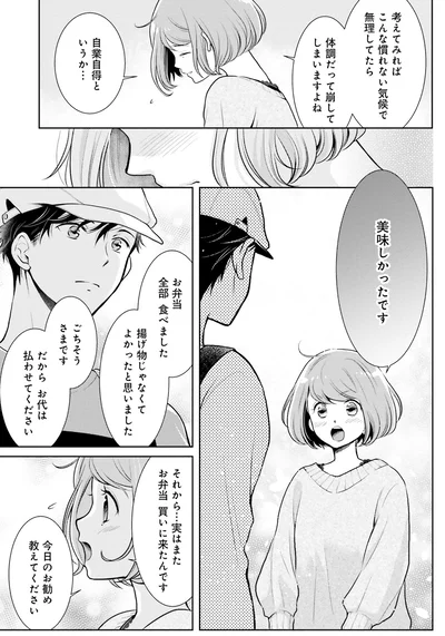 美味しかったです