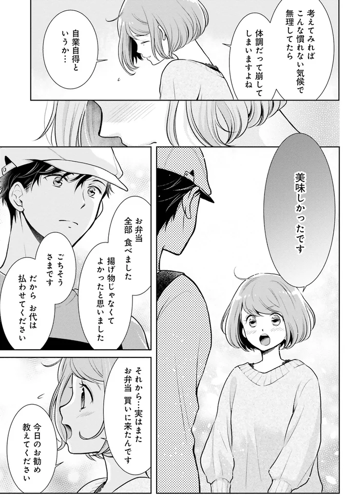 美味しかったです