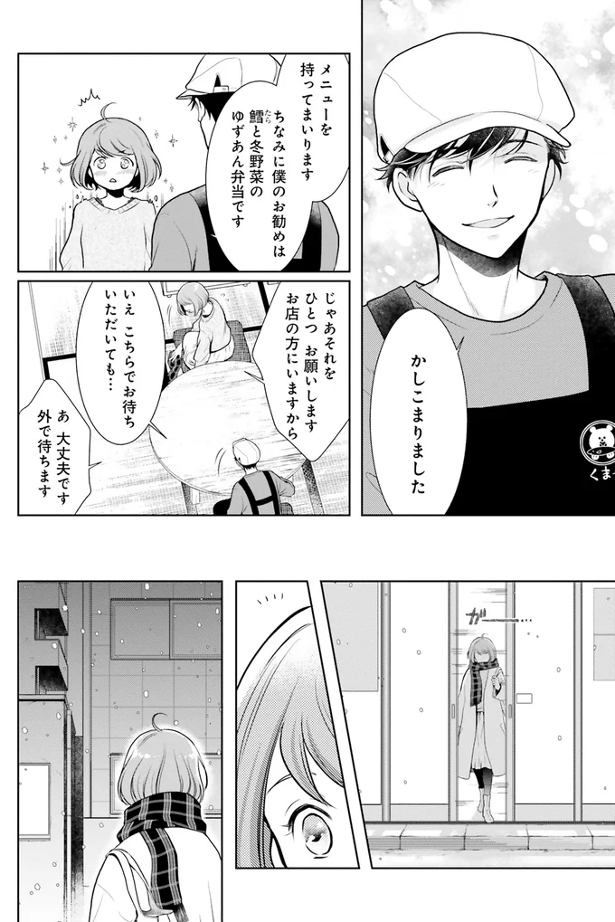かしこまりました
