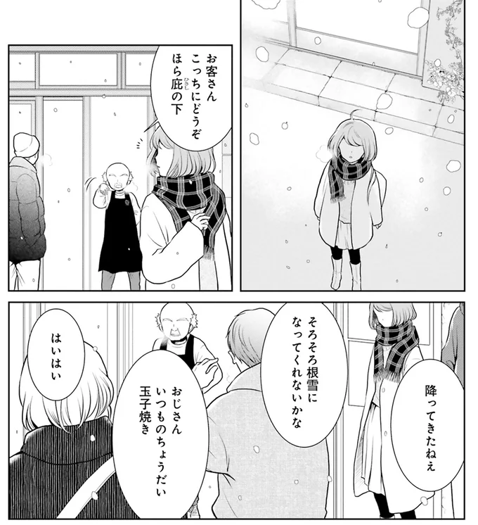 いつものちょうだい