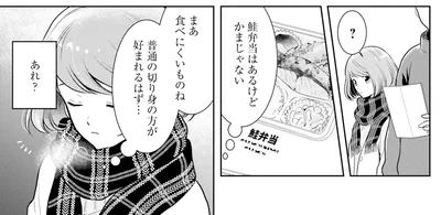 普通の切り身のほうが好まれるはず…