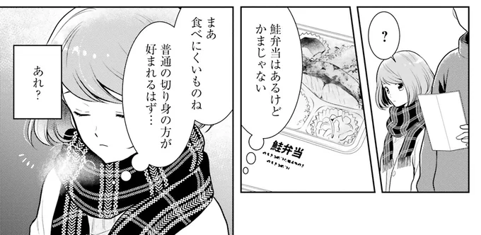 普通の切り身のほうが好まれるはず…