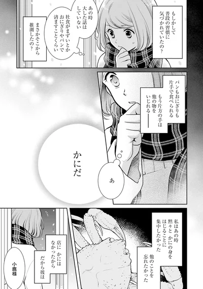 あ　かにだ
