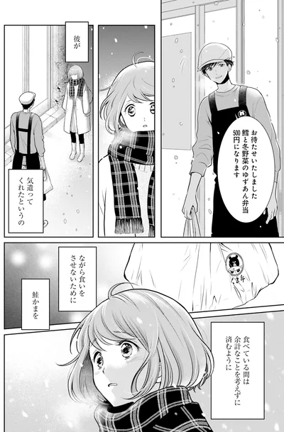 食べている間は余計なことを考えずに済むように