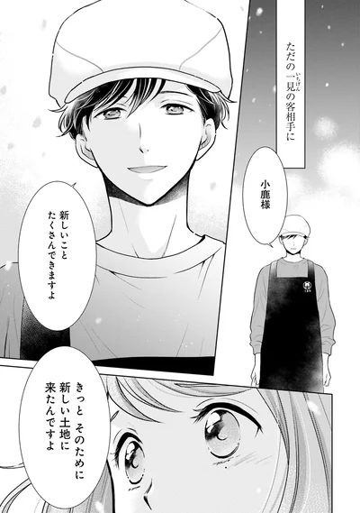 新しいことたくさんできますよ