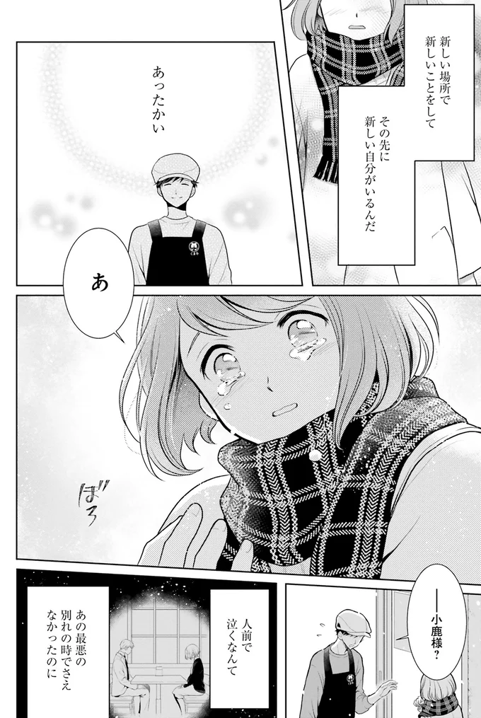 あったかい