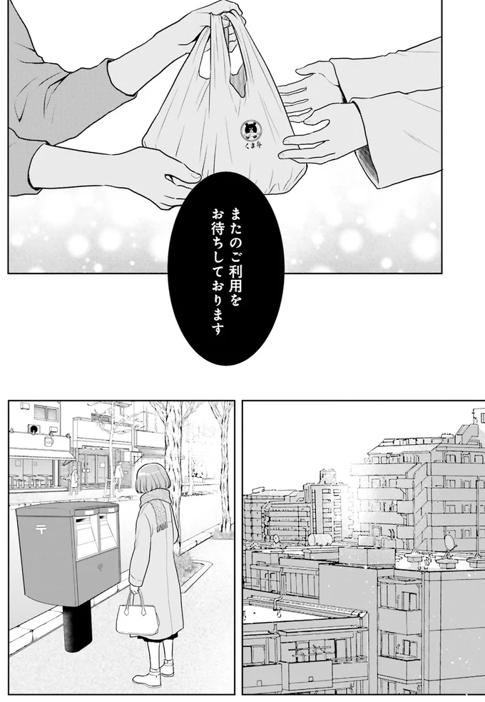 またのご利用をお待ちしております