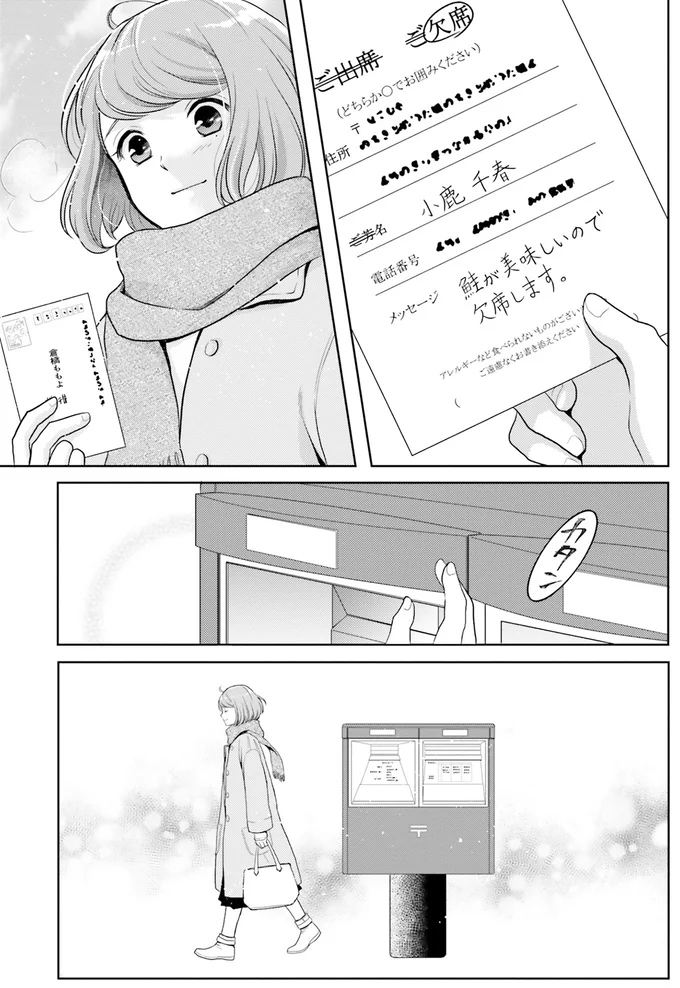 鮭が美味しいので欠席します