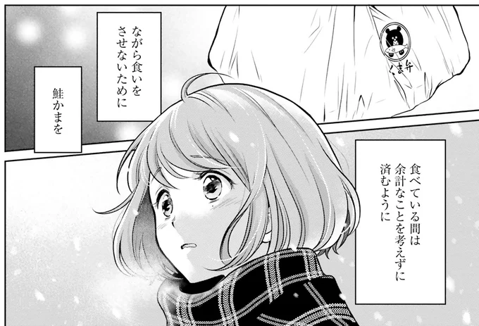 思いやりを感じて