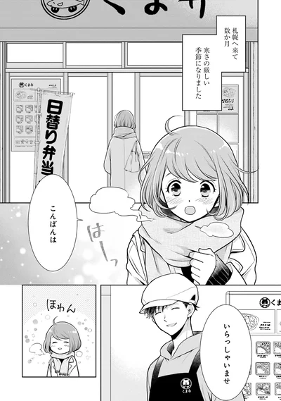 寒さの厳しい季節になりました