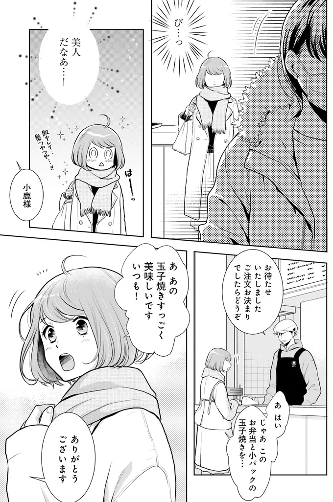玉子焼きすっごく美味しいですいつも！