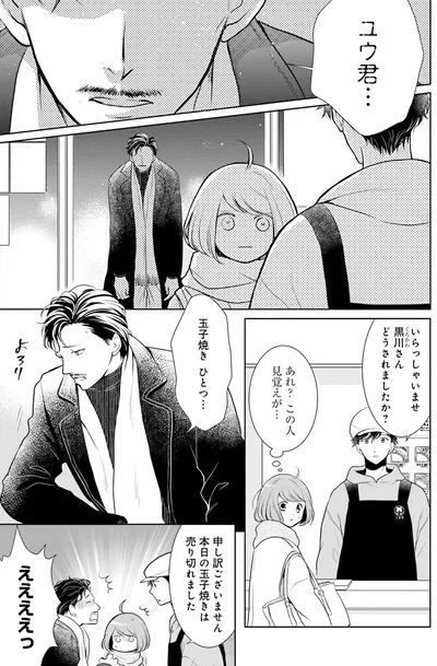 玉子焼きひとつ…