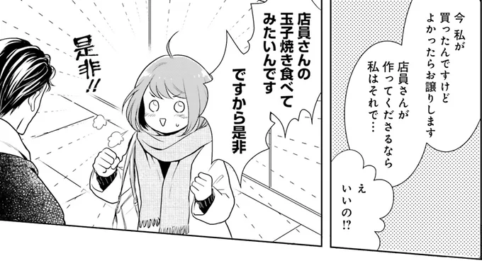 是非！！