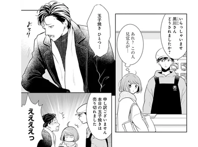 玉子焼きを求めて現れた男性