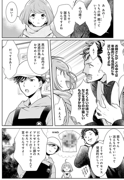 それくらいの頃ってなにを貰うのが嬉しいものですかね！？