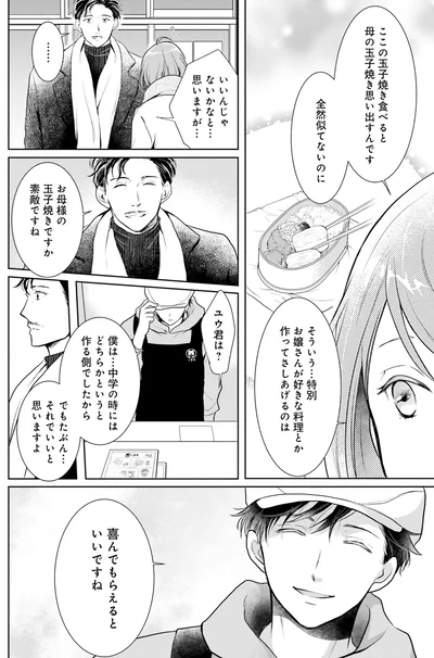 ここの玉子焼きを食べると母の玉子焼きを思い出すんです
