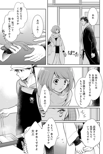 お姉さんにはお世話になりっぱなしですね