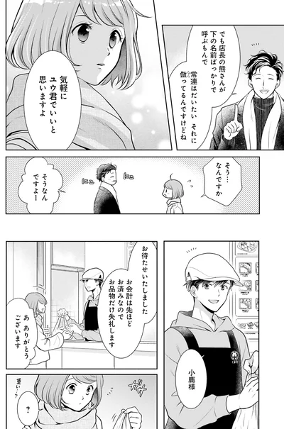 気軽にユウ君でいいと思いますよ