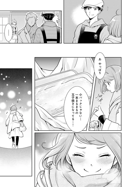 一本まるまるの玉子焼きになってる…！