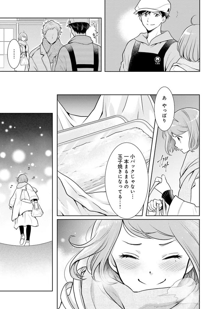 一本まるまるの玉子焼きになってる…！