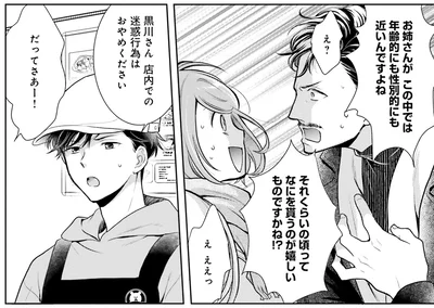 必死な形相の男性