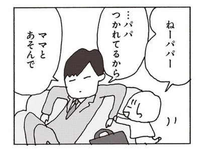 親なのに子どもみたいな夫が許せない。疲れを理由に子どもに冷たくあたるって何!?