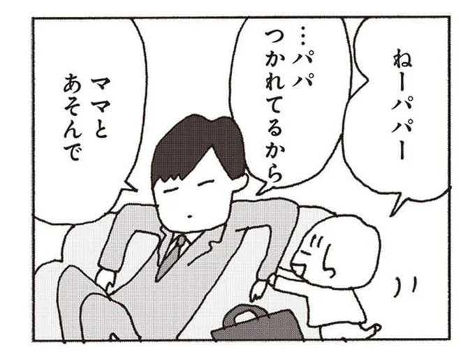親なのに子どもみたいな夫が許せない。疲れを理由に子どもに冷たくあたるって何!?