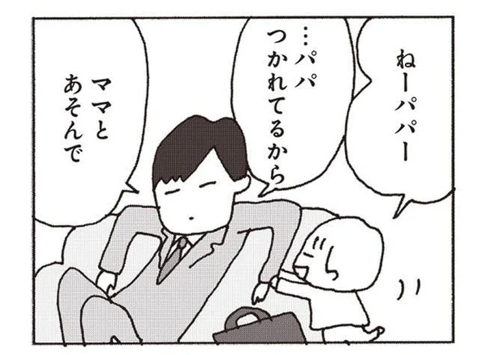 親なのに子どもみたいな夫が許せない。疲れを理由に子どもに冷たくあたるって何!?