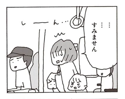 バスで子どもがぐずって乗客に怒鳴られた。落ち込む妻に鈍感夫がかけた言葉は...