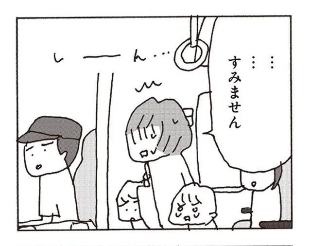 バスで子どもがぐずって乗客に怒鳴られた。落ち込む妻に鈍感夫がかけた言葉は
