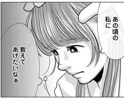 夫の「地元の友達」が苦手。一緒にいると居心地の悪さを感じてしまう