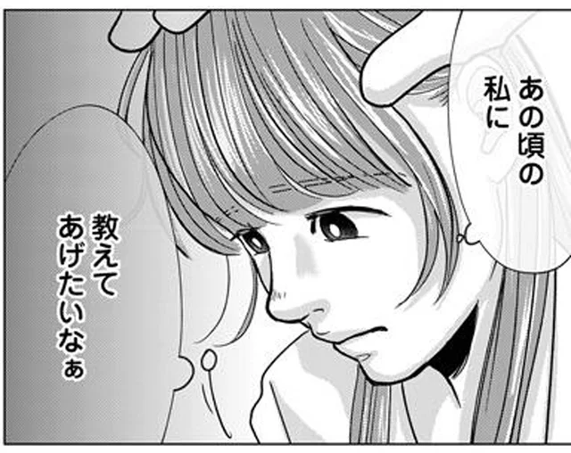 夫の「地元の友達」が苦手。一緒にいると居心地の悪さを感じてしまう／パパ、浮気してるよ？（2）