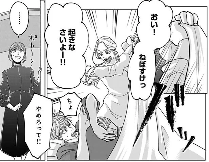 本当にただの友達？ 寝室にズカズカ入って夫を起こす女友達にドン引き！／パパ、浮気してるよ？（5）