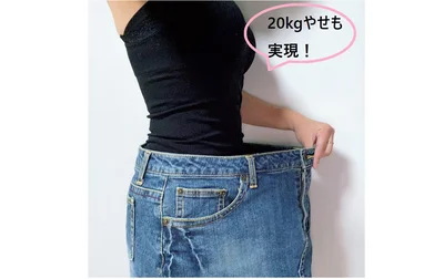 ダイエットを始める前には自撮り写真を