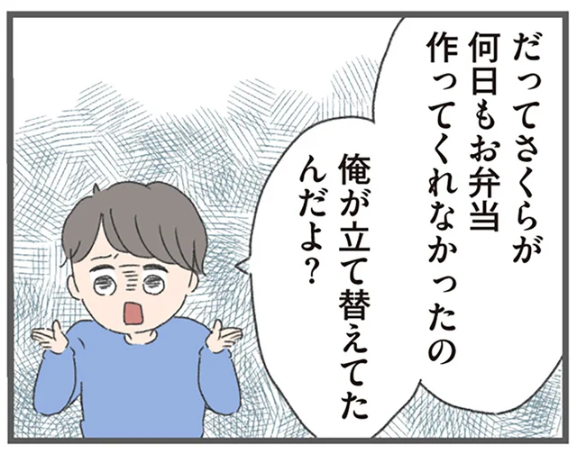 夜泣き対応でお弁当が作れなかった妻。罰金のようにお金をせびられて／今日から別居します（3）