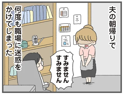 すみませんすみません